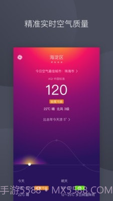 秒新空气v1.3.8截图