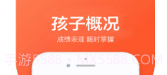 桃李云校v1.0.20截图
