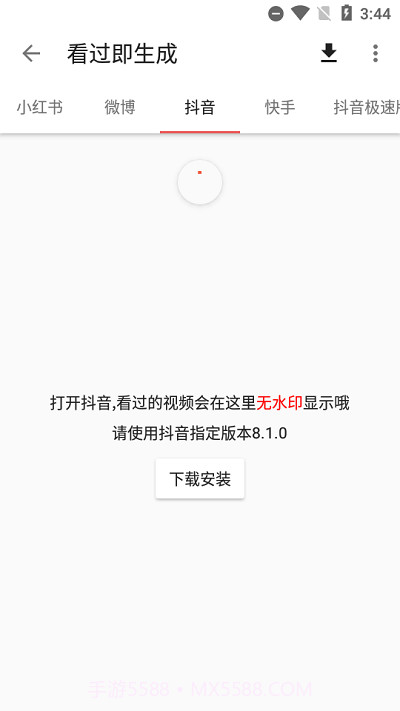 一媒体手机v6.5.24截图