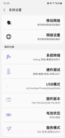 sam helper屏幕分辨率2.6截图