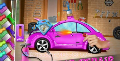 老式汽车清洗v1.17截图