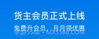 福佑卡车货主版v5.13.22截图