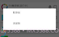 Memory Locker(进程锁定工具)V2.3.1 安卓汉化版V1.4.13截图