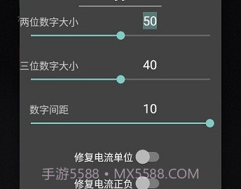 状态栏电流v4鐎瑰宕渧1.11截图