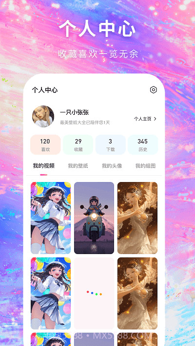 寻心V1.0.4截图