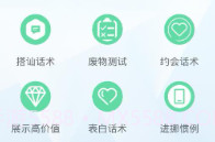 话术部落网页版V3.12截图