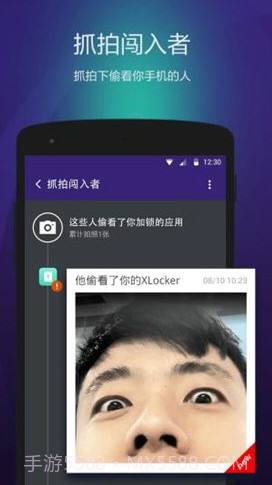 XLocker(XLocker安全隐私保护)V2.3.1.1018 安卓最新版V2.3.1.17截图