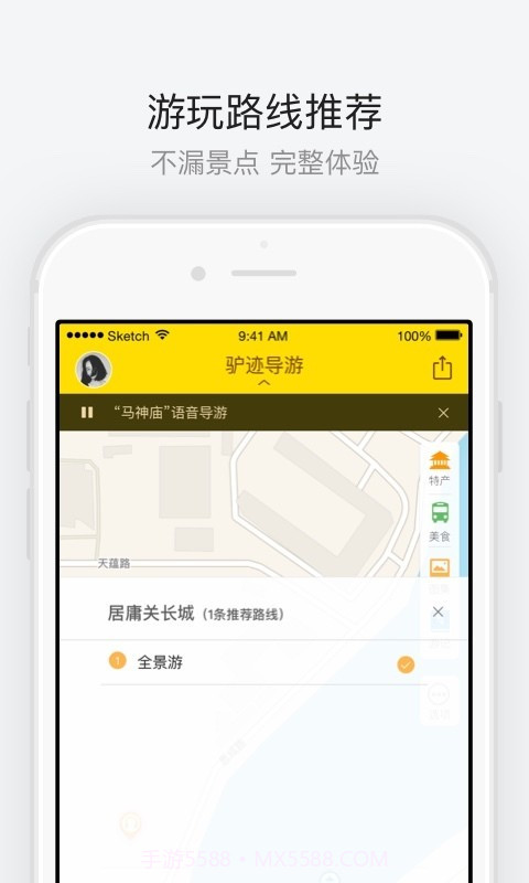 洛阳白马寺免费版v2.18截图
