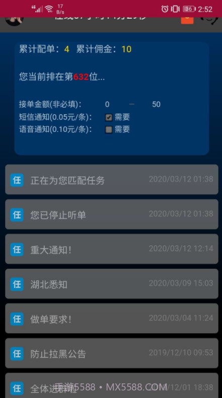 百宝箱v2.12截图