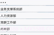 短号通V3.2.14截图