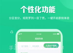 跳跳去广告2023v3.0.13截图