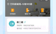 廊坊公租房V1.0.14截图