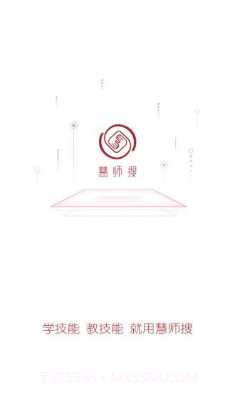 慧师搜0.9截图