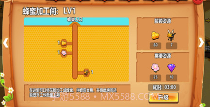 蜜蜂生存进化v1.19截图