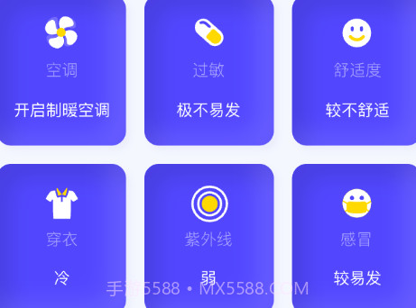手机测温v1.11截图