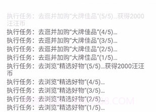 京东任务小辅v4.1.13截图