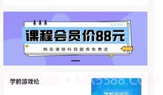 熊猫自考v1.0.13截图