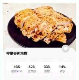 蔓雯减肥食谱v6.20截图