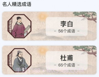 成语至尊宝v1.0.16截图