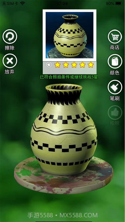 陶艺大师游戏1.0.14截图
