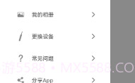 Xlife掏耳勺V1.0.14截图