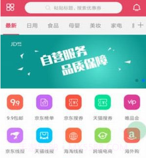 能省会花v5.0.19截图