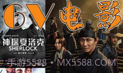 6v影视V1.13截图