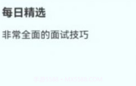 职场课堂学习v1.18截图