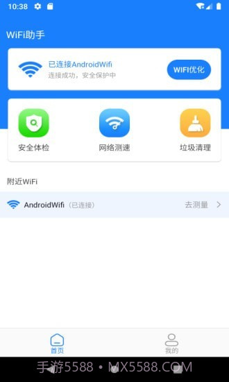 新派WiFi助手1.15截图