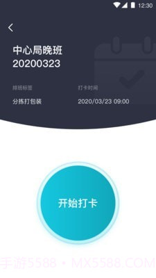 万才个人版2.4.10截图