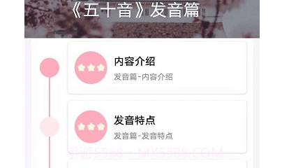 日语GOv1.0.18截图