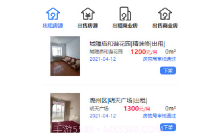 长治房产经纪人v1.0.16截图