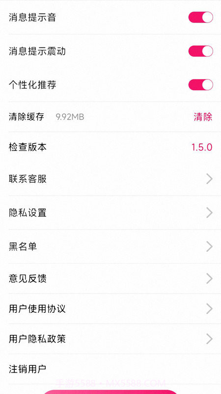 冬友交友1.4.15截图