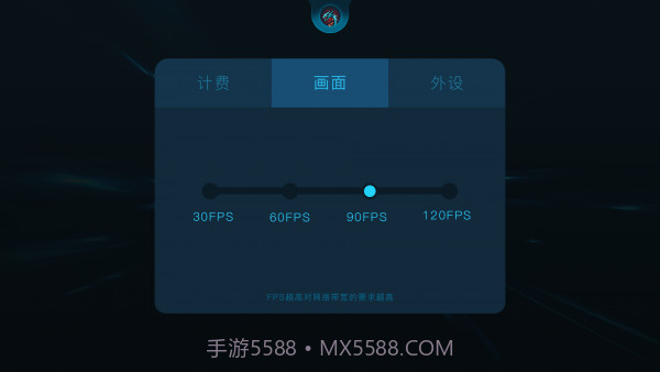 斗龙云电脑2.2.17截图