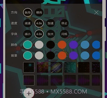 手持弹幕王v2.3.19截图