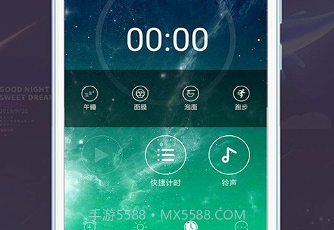 睡眠闹钟v1.0.7.14截图