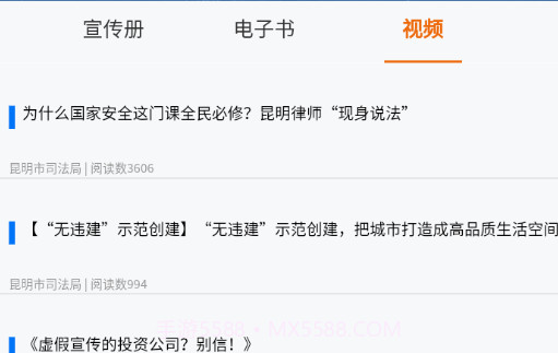 普法强基v1.0.14截图
