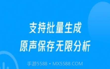 语音导出转发精灵v1.0.16截图