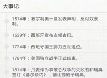 倒数日appv1.5.14截图