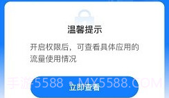 连连上网宝v2.0.18截图