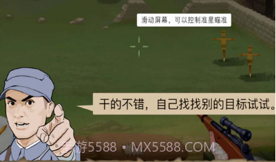 战狼敢死队v1.0.13截图