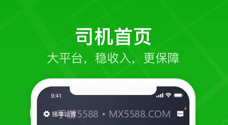 曹操司机经典版v3.73.17截图