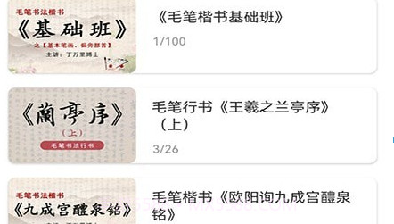 软笔毛笔书法v1.0.22截图