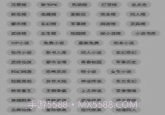 心动阅读v1.16截图