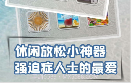 轻松解压模拟v1.0.20截图