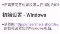 就近共享V1.7.14截图