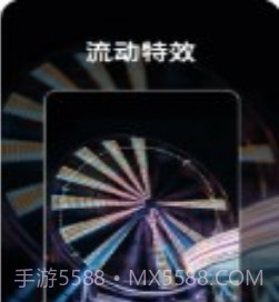 流动照片特效v1.2.16截图