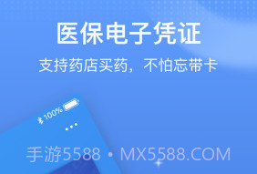 国家医保服务平台最新v1.2.12截图
