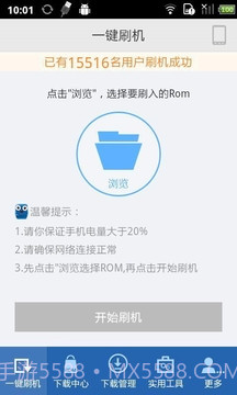 果冻刷机v1.99截图