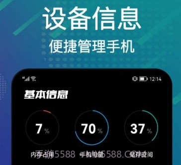 数据搬家换新机v1.18截图